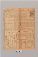 藏品(公論報-台灣風土第094期)的圖片